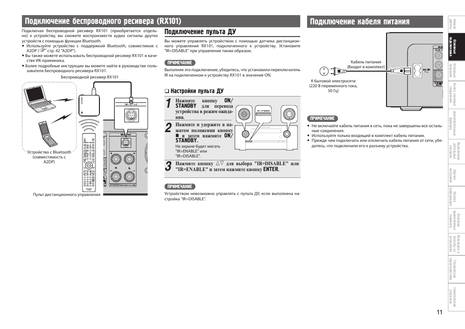 Mf 212 подключение сети. Схема подключения беспроводных видеокамер. Av-ресивер беспроводной схема подключения. Датчик с беспроводным приемником. Bluetooth приемник передатчик 2 в 1 wireless audio transmitter receiver.