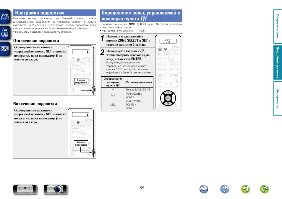 Marantz av 1040 подключение. Пульт irc на lg. Пульт dji mini 2 назначение кнопок. Как управлять с помощью пульта. Кнопка по умолчанию на пульте.