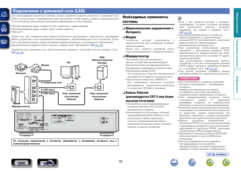 Usb lan принт сервер. Как подключить lan к компьютеру. Локальная сеть через wifi. Схема подключения маршрутизатора и роутера. Как подключить lan к компьютеру.