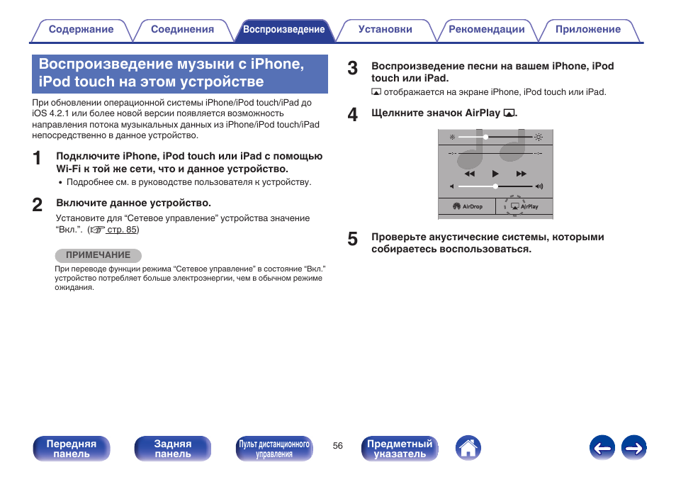 найти устройство инструкция