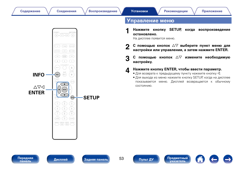 Info setup. Info setup