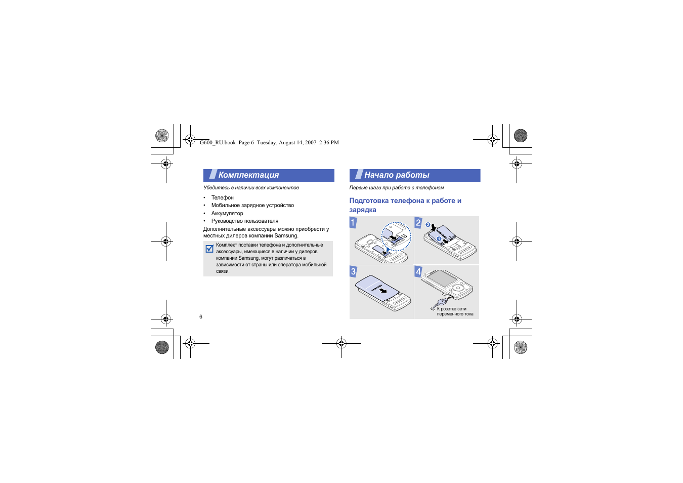 600 инструкция 600 инструкция
