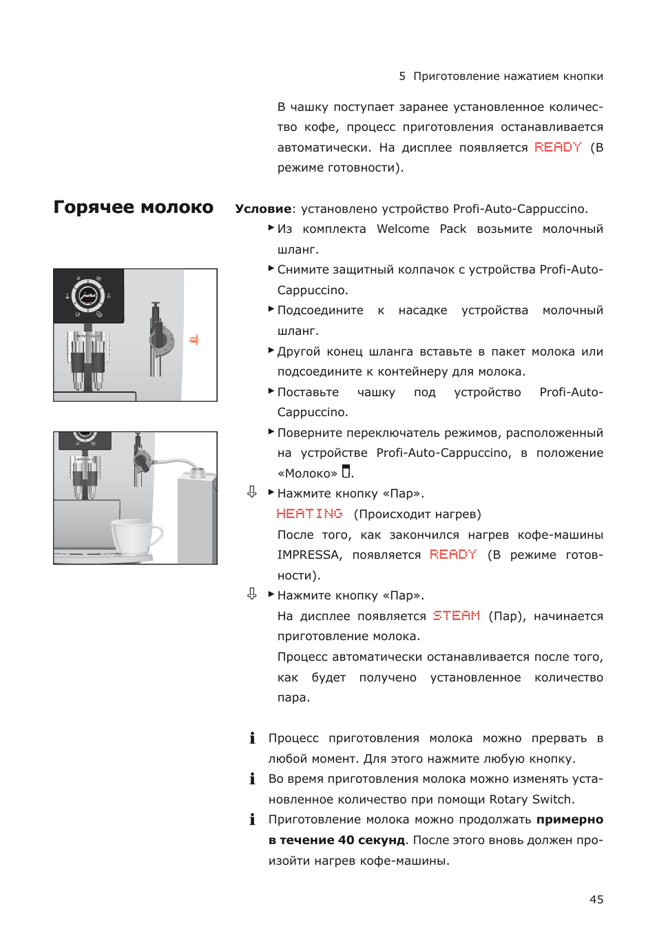 Jura инструкция на русском. Jura Impressa j5 гидравлическая схема. Кофемашина jura j5 инструкция. Ошибка Impressa j5. Кофемашина jura j 50 инструкция.