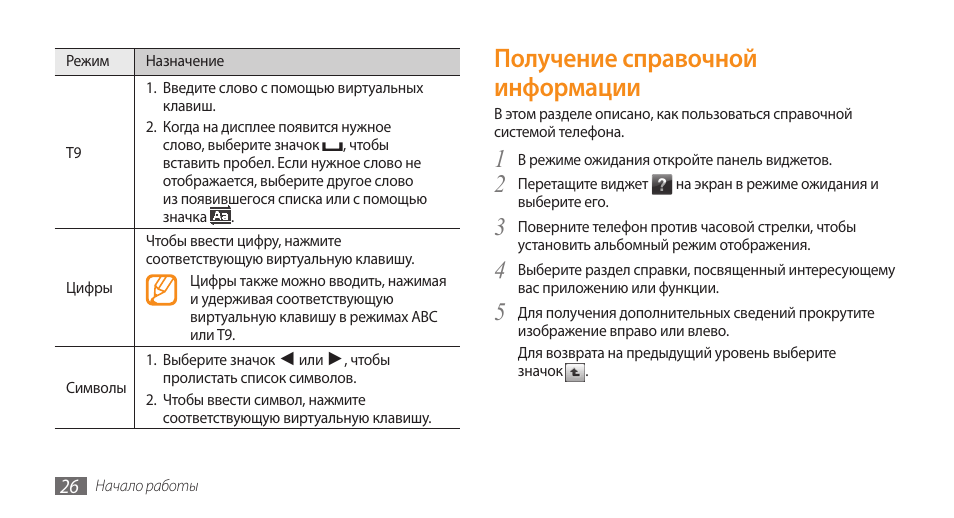 Как получить справочную информацию по любой функции?. Получение справочной информации. Получение адресной справки. Способы получения справочной информации. Запрос адресной справки.