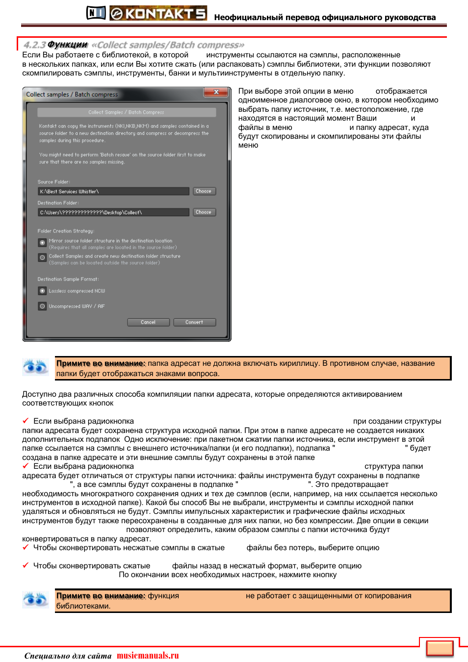 Библиотеки Kontakt Новогодние