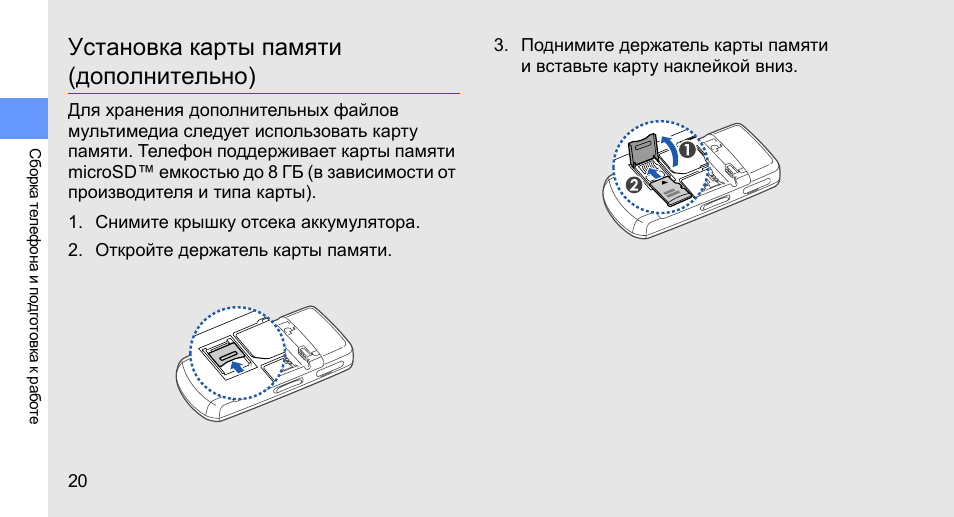 Карта памяти для самсунг а 50