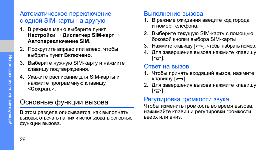 Последовательность вызова функций