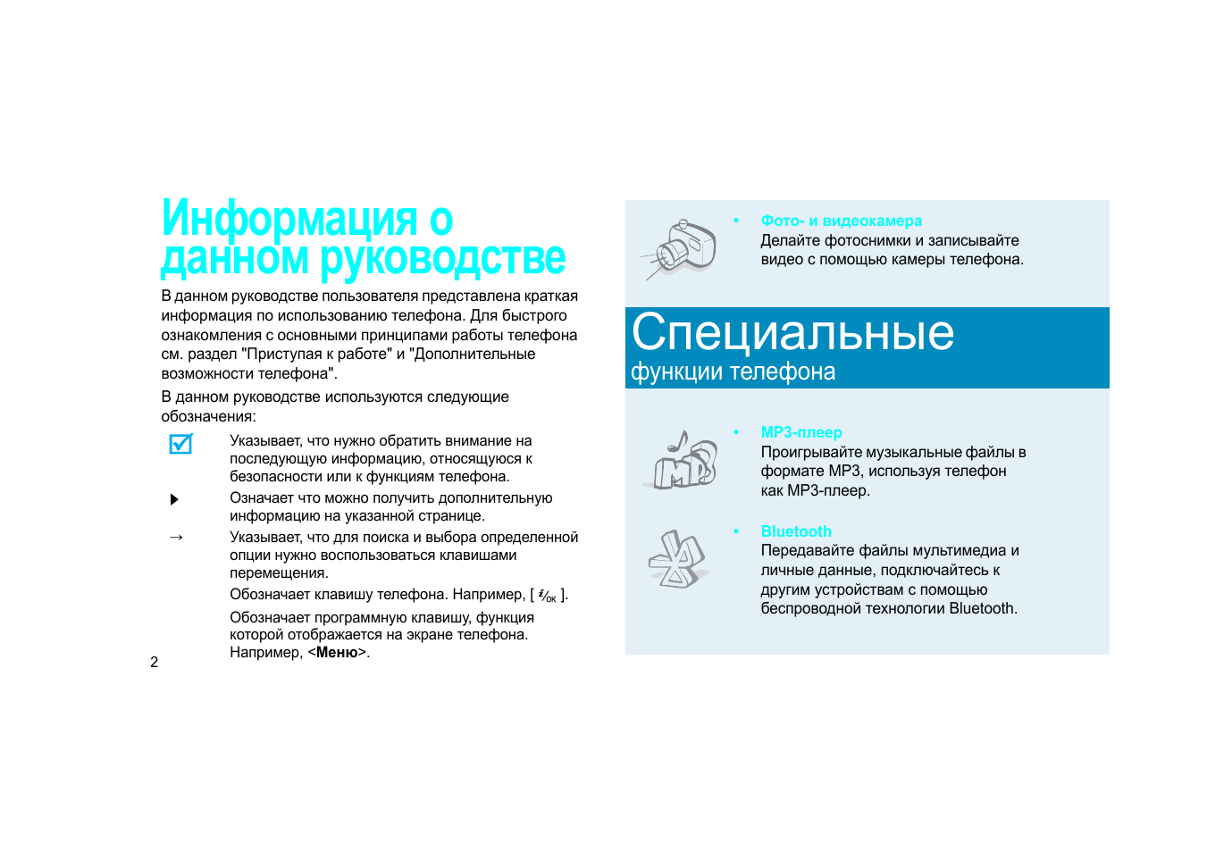 Дополнительные инструкции даст. Инструкция Samsung SGH-p300. Gefran - 300 инструкция. Инф-300 руководство по эксплуатации. Gefran 550 инструкция на русском языке