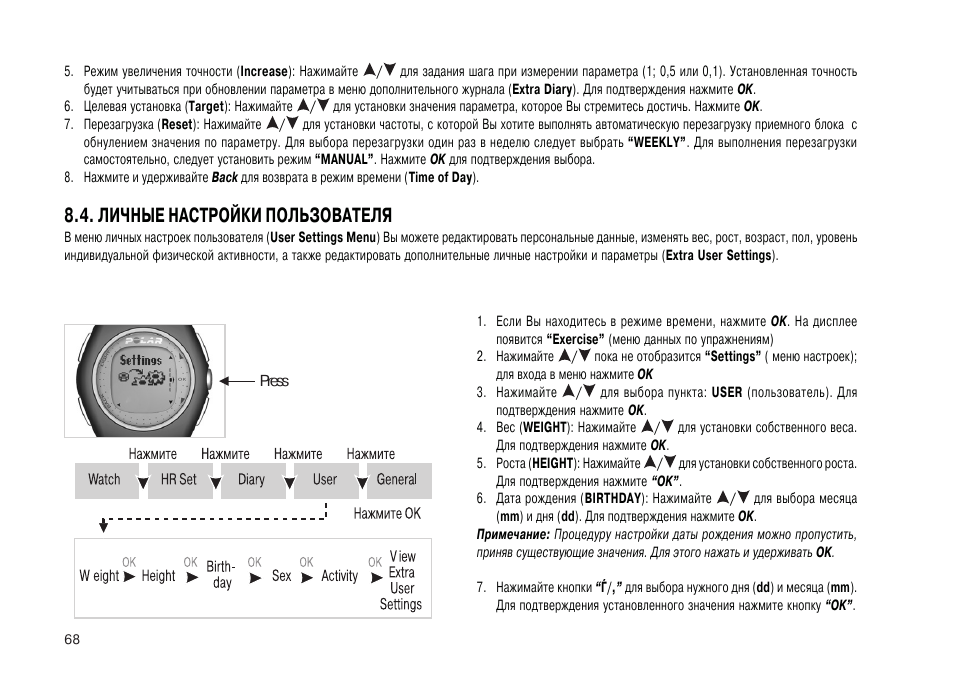 Led g11 инструкция на русском. Руководство пользователя пример. Точность в установившихся режимах работы. Инструкция на русском для настройки часов gh0712. Лайфскоп руководство пользователя