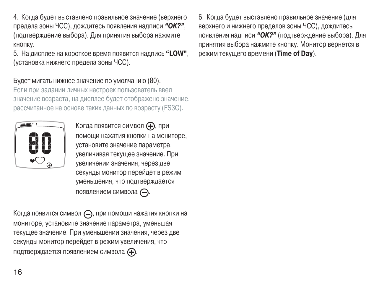 Инструкция по эксплуатации металлодетектора. Инструкция loc. Настройка реле Verloc инструкция