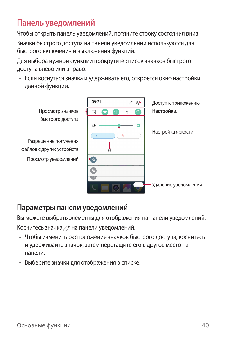 панель уведомлений. панель уведомлений. Samsung панель уведомлений. уведомление о входе на панели уведомлений. панель уведомлений.