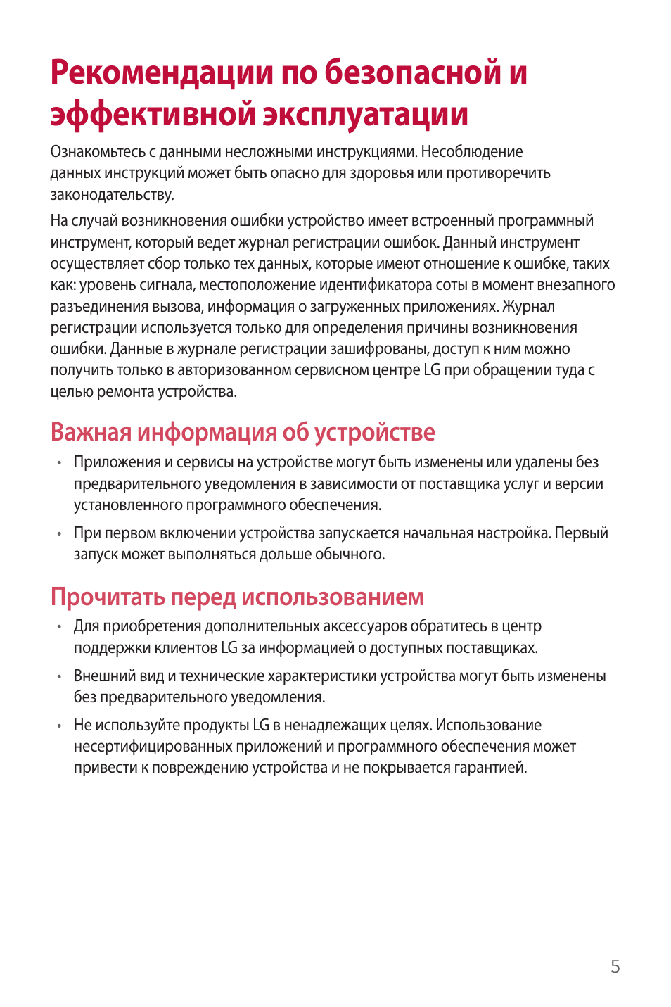 Рибогид инструкция по применению