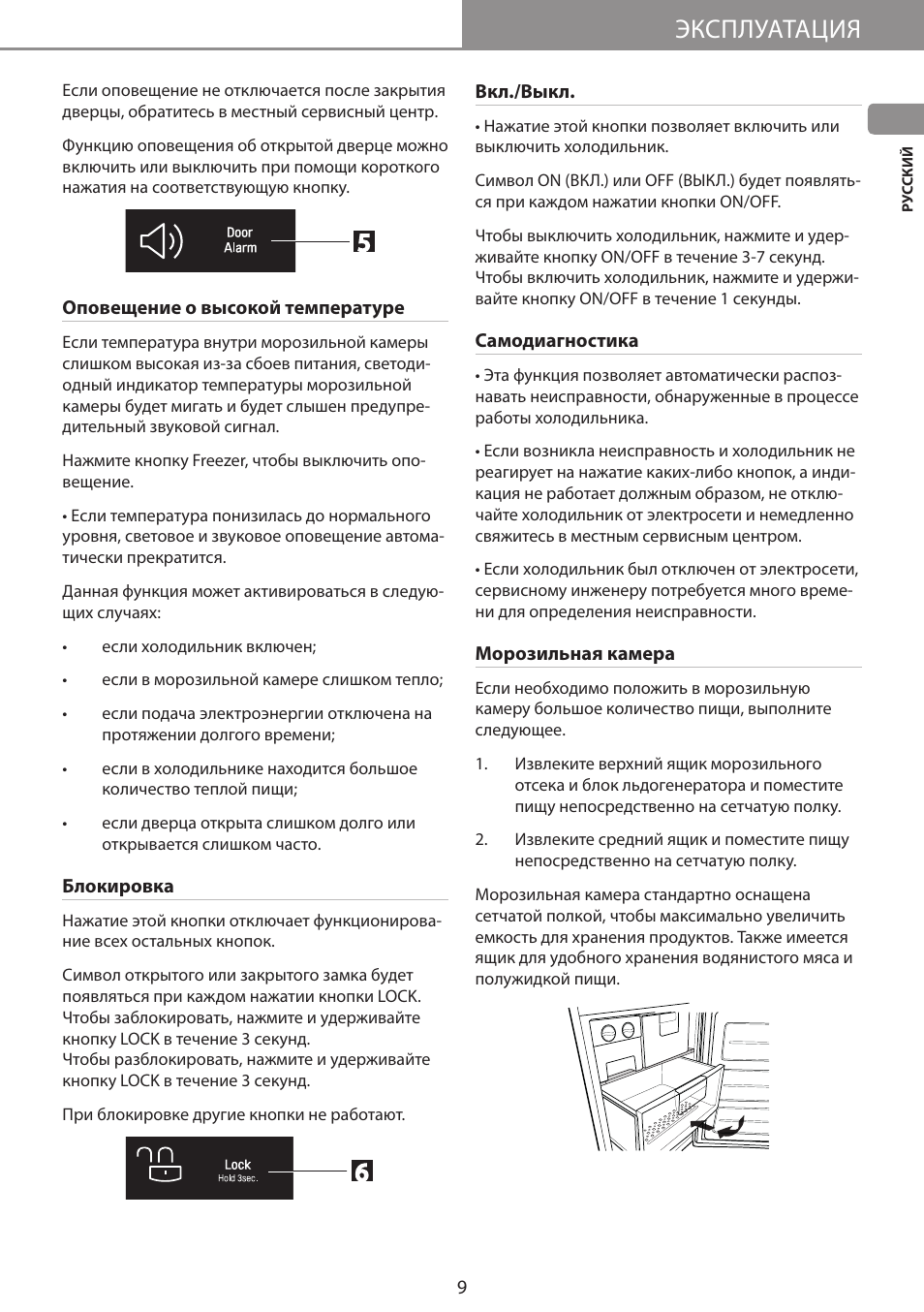 Как отключить морозильную камеру в холодильнике. Как отключить морозильную камеру в холодильнике. Разобранный холодильник. Морозильная камера электролюкс инструкция. Холодильник атлант двухкамерный регулировка морозилки.