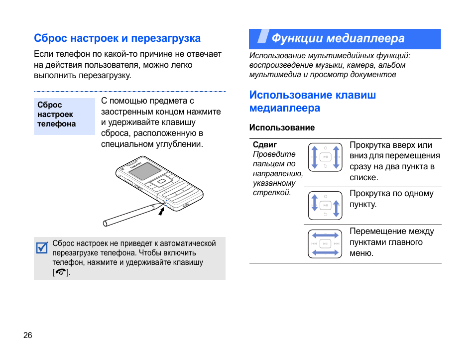 Настройка самсунг 20. Самсунг SGH f500. Меню Samsung SGH. Функции цифровых Медиа. Настройки интернета на Samsung SGH-250.