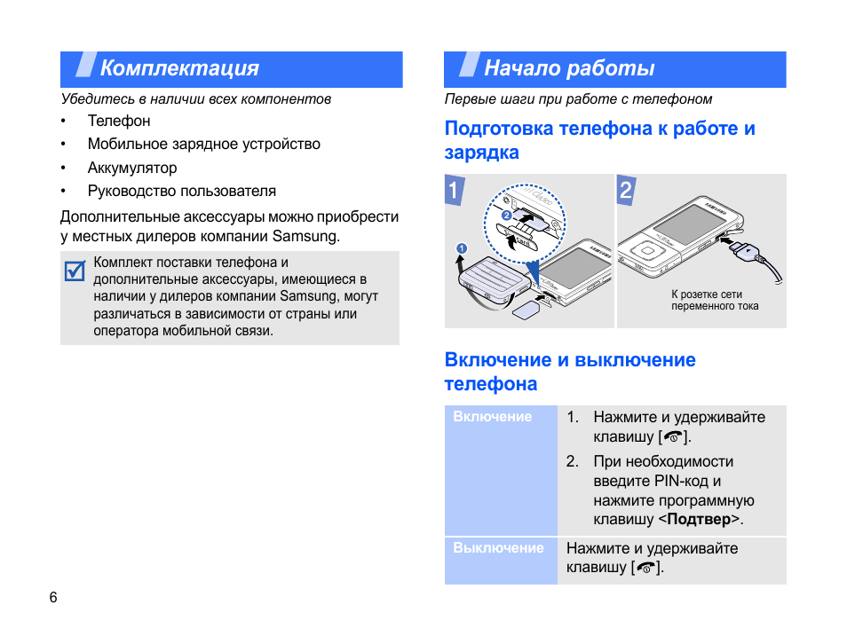 По 500 инструкция по эксплуатации. Инструкция по работе с Телеформ. Samsung SGH f500. Инструкция к сотовому телефону самсунг. Руководство пользователя Samsung Flip.