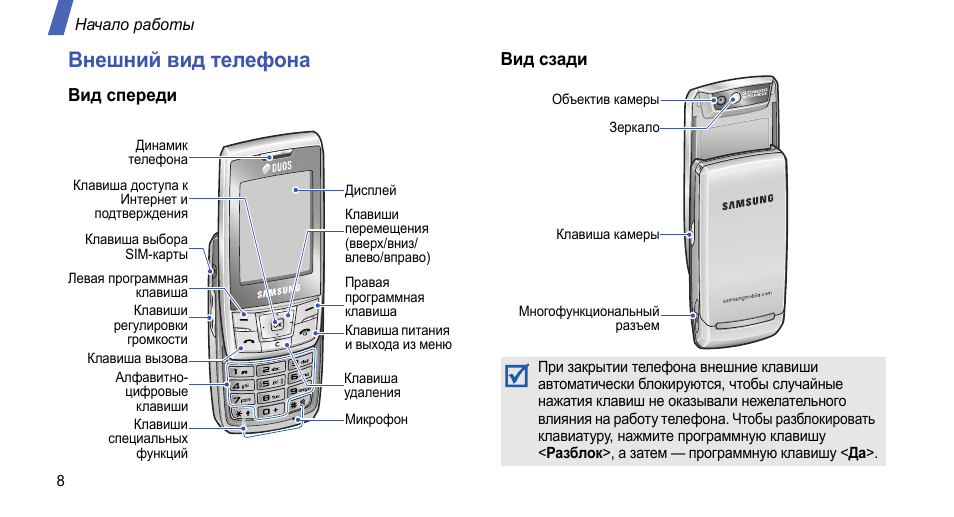 Как включить звук на телефоне самсунг старого образца