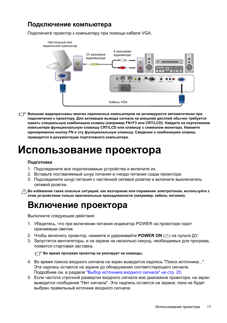 Как вывести презентацию на проектор с компьютера