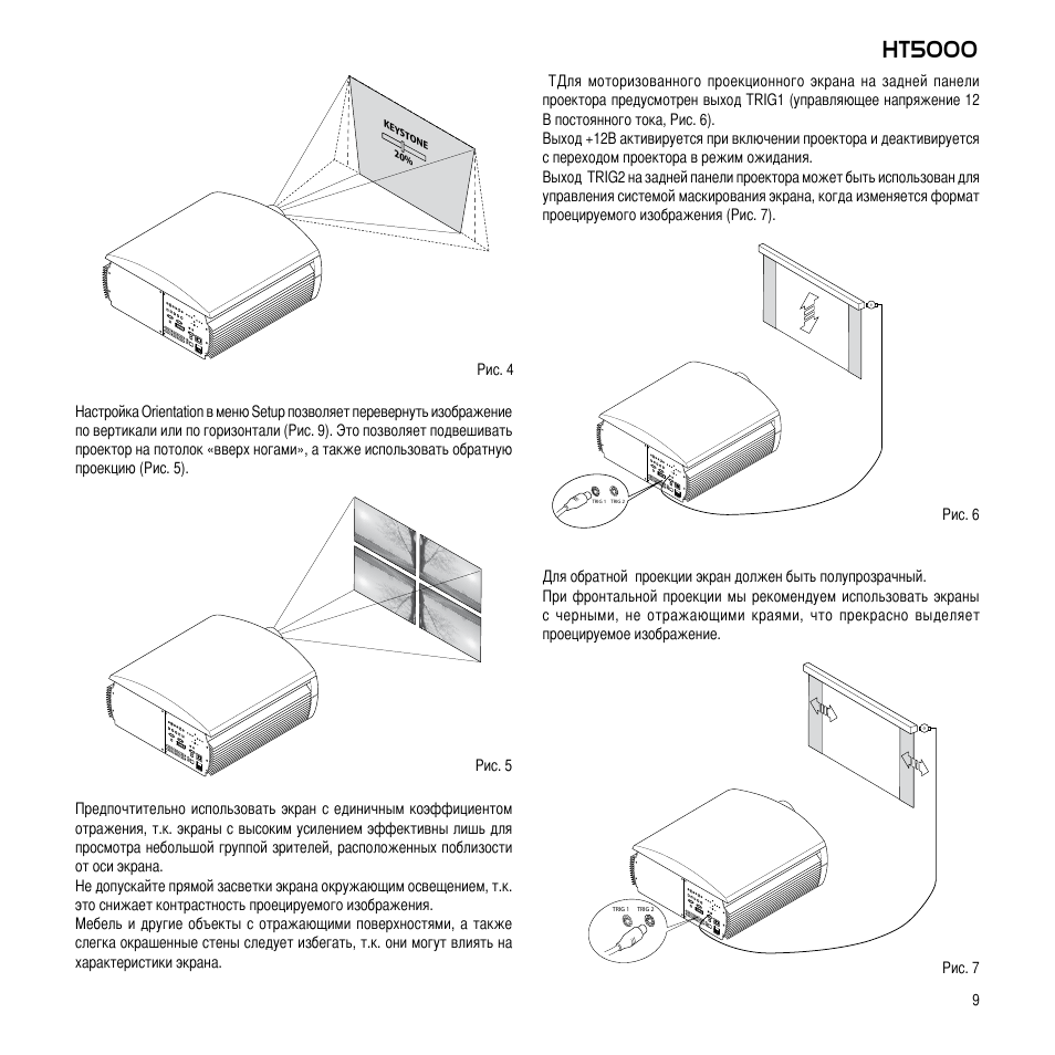 Galaxy projector инструкция на русском