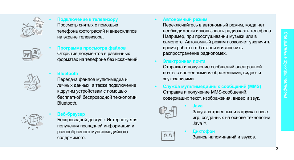 900 инструкция по применению. Инструкция Samsung SGH-e380. Samsung SGH e900 инструкция. Cn900 инструкция. ECB 900 инструкция на русском