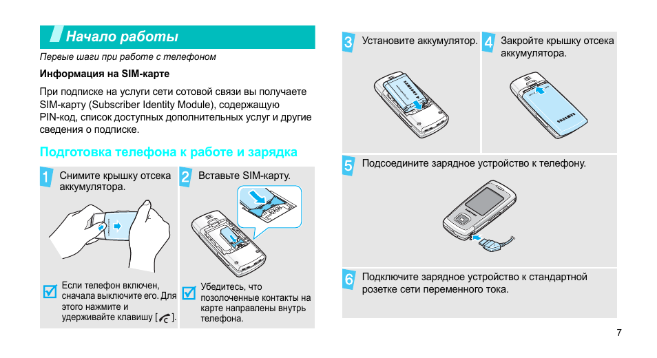Sd карта как подключить к телефону самсунг