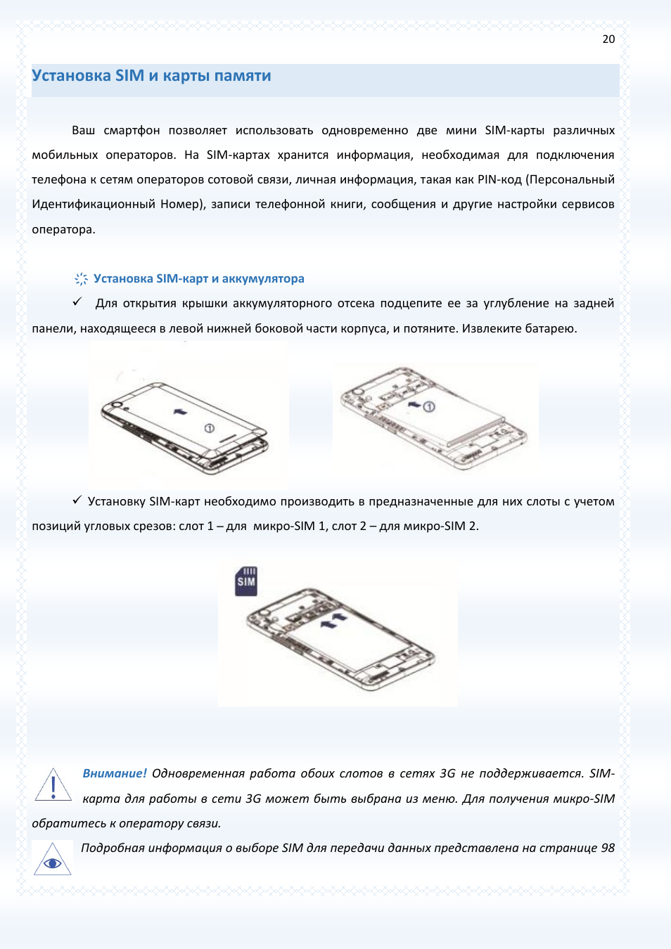 Установка карты памяти в смартфон