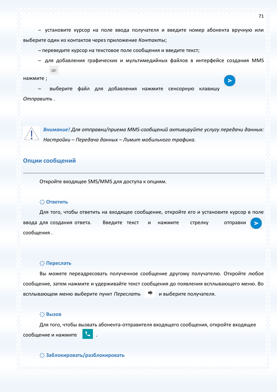 Опция информация. Опция информация