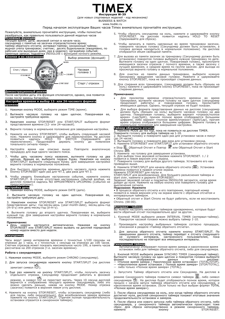 Инструкция часов wr50m. Часы sport wr50m. Часы skmei dual time. Инструкция часов wr50m. Часы g-shock wr 50m инструкция.