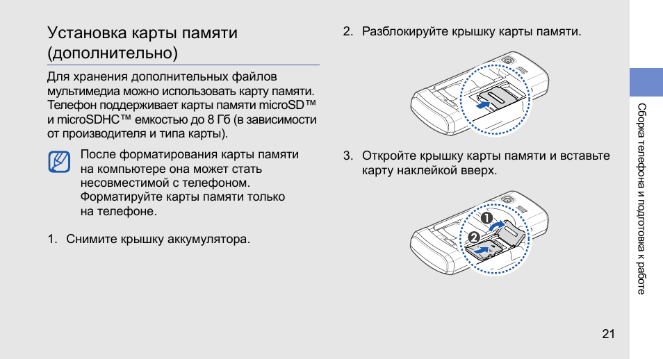 Самсунг а 12 карта памяти