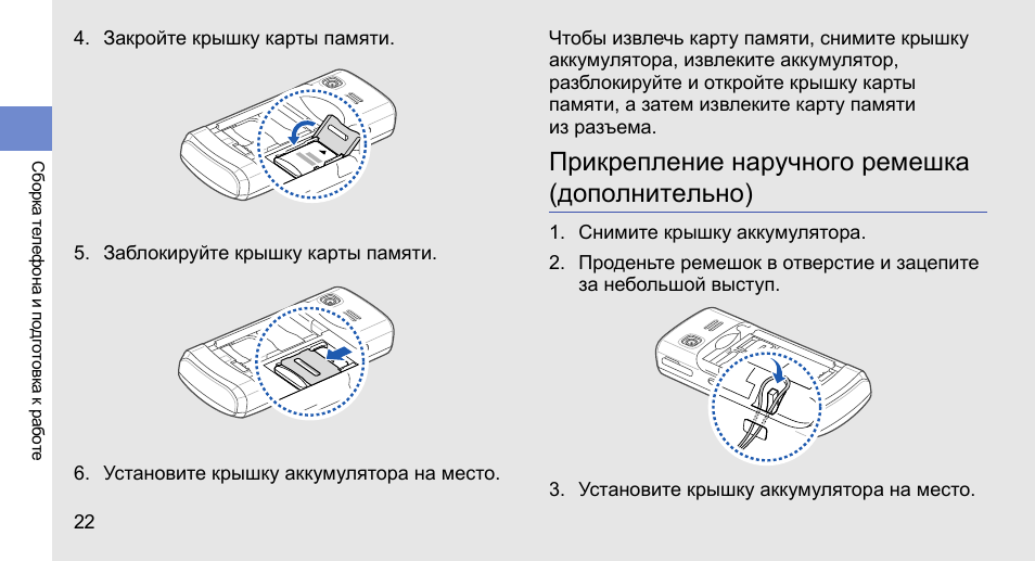 Дополнительные инструкции даст. Инструкция Samsung c6112. Samsung s832 инструкция по эксплуатации. Gt-c3592 вставьте карту памяти. Samsung gt-c6112 как включить