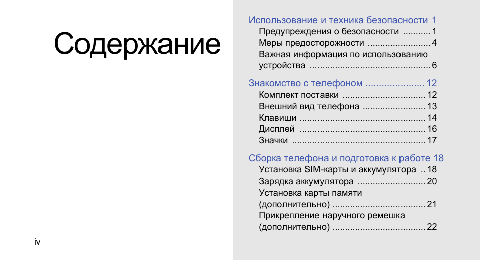 Правила пользования содержание. Голография и ее применение оглавление, содержание, заключение