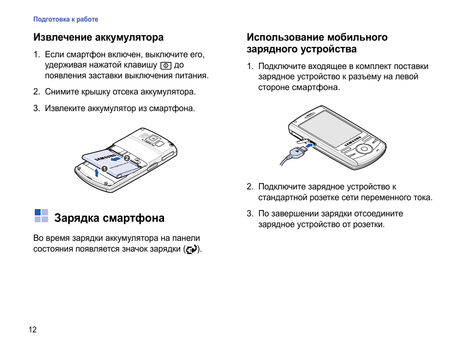 Инструкция по смартфону для начинающих. Samsung sgh-i710. самсунг коммуникатор i710. инструкция по эксплуатации мобильного телефона. инструкция к мобильному телефону самсунг.