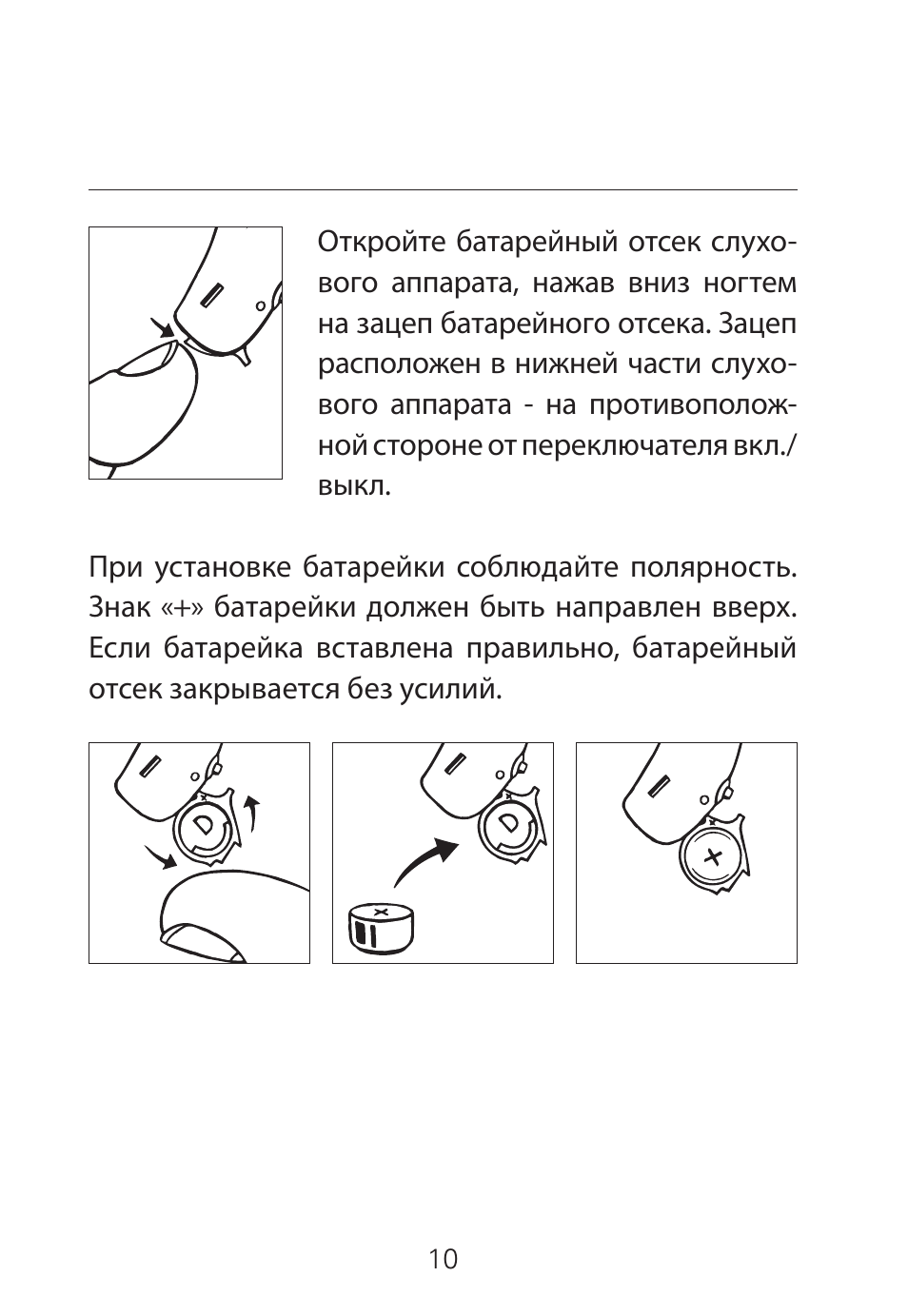 F9 инструкция на русском языке. Наушники f9 инструкция на русском. Как открыть батарейный отсек гирлянда