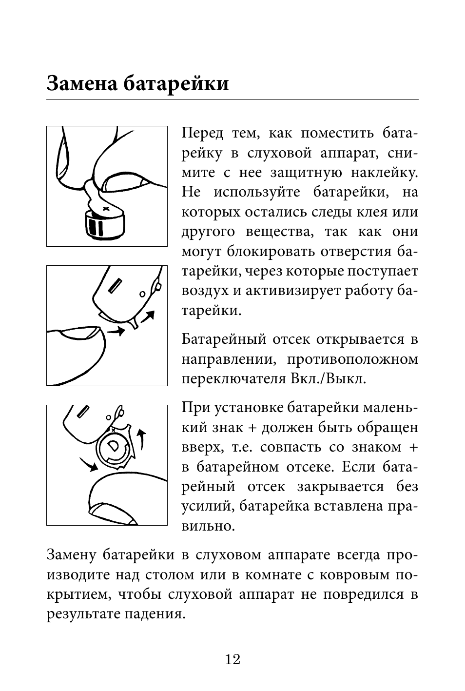 Клио даймонд схема