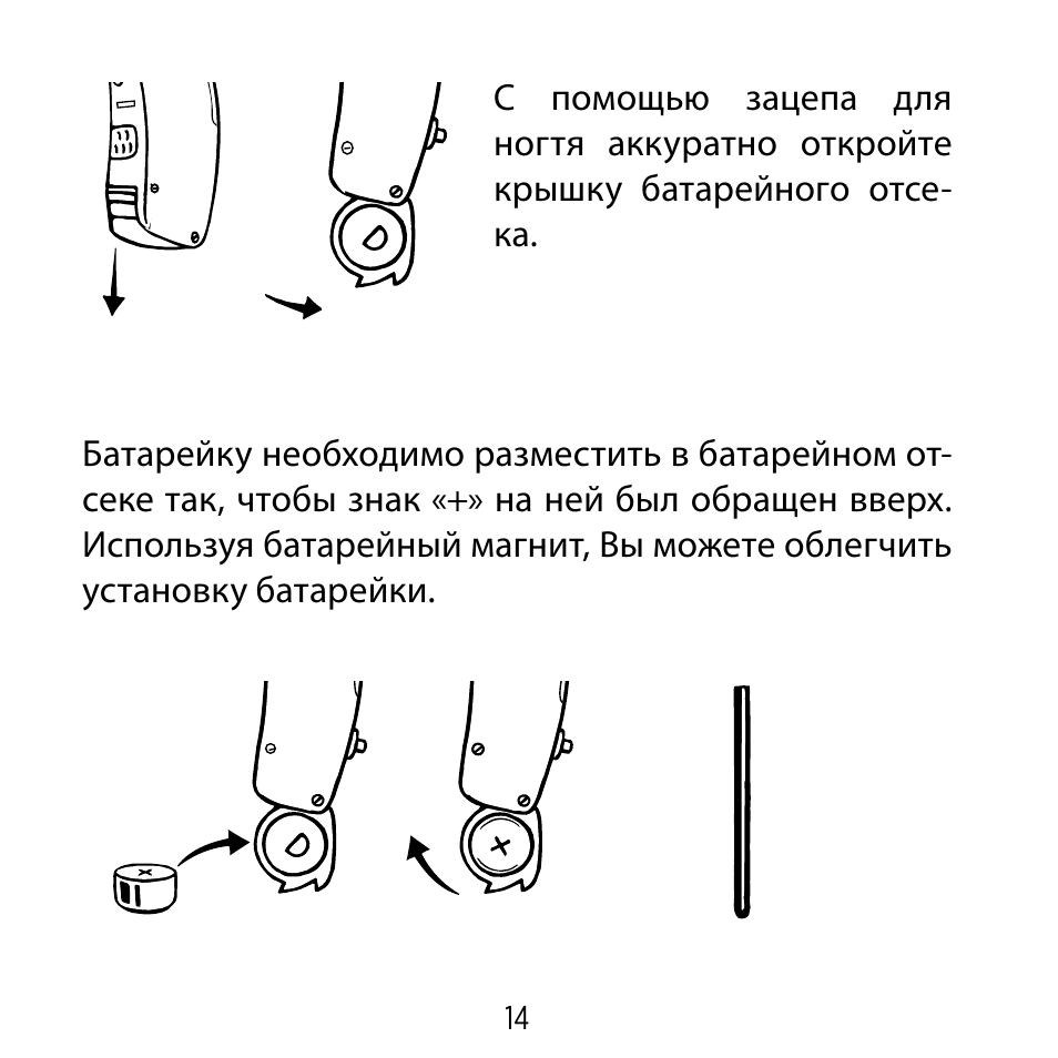 Инструкция 19