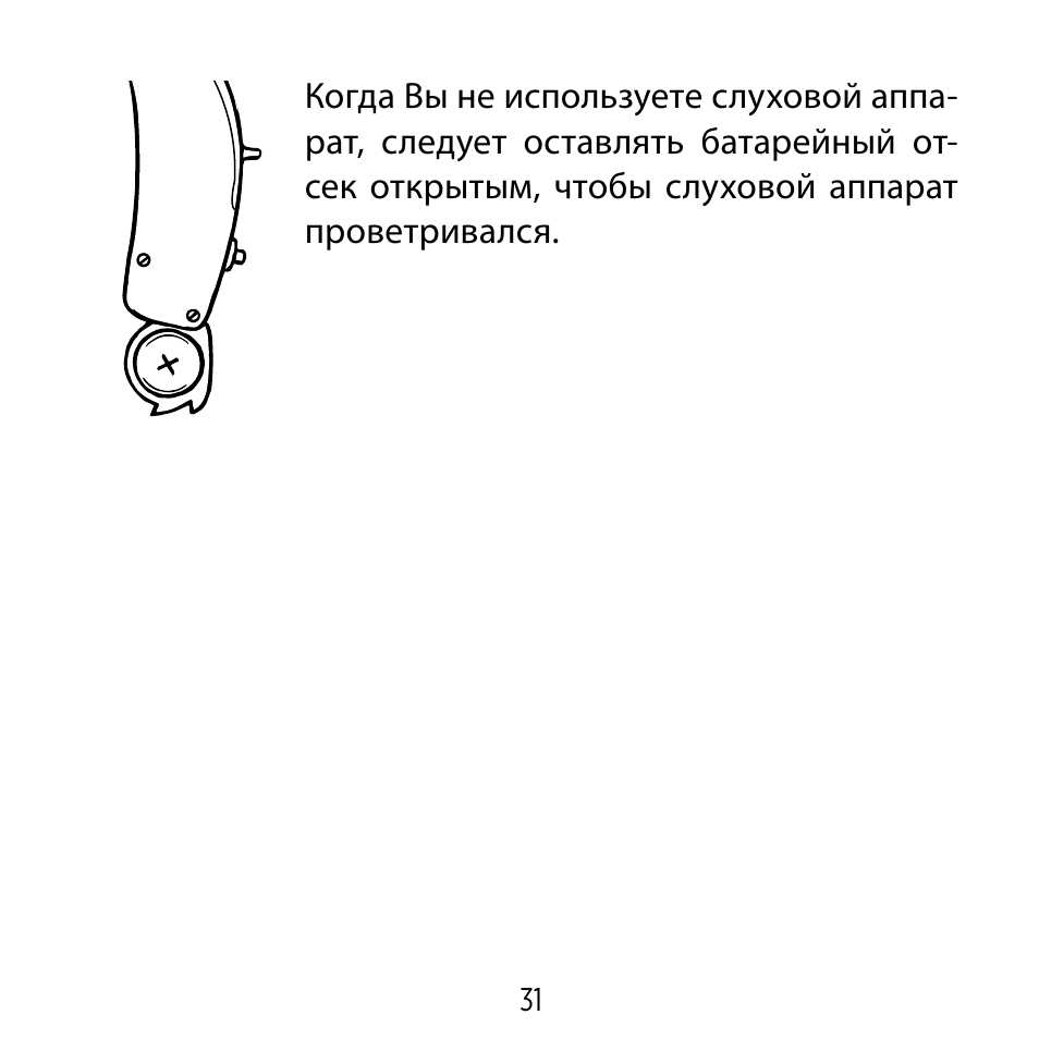 Инструкция 19