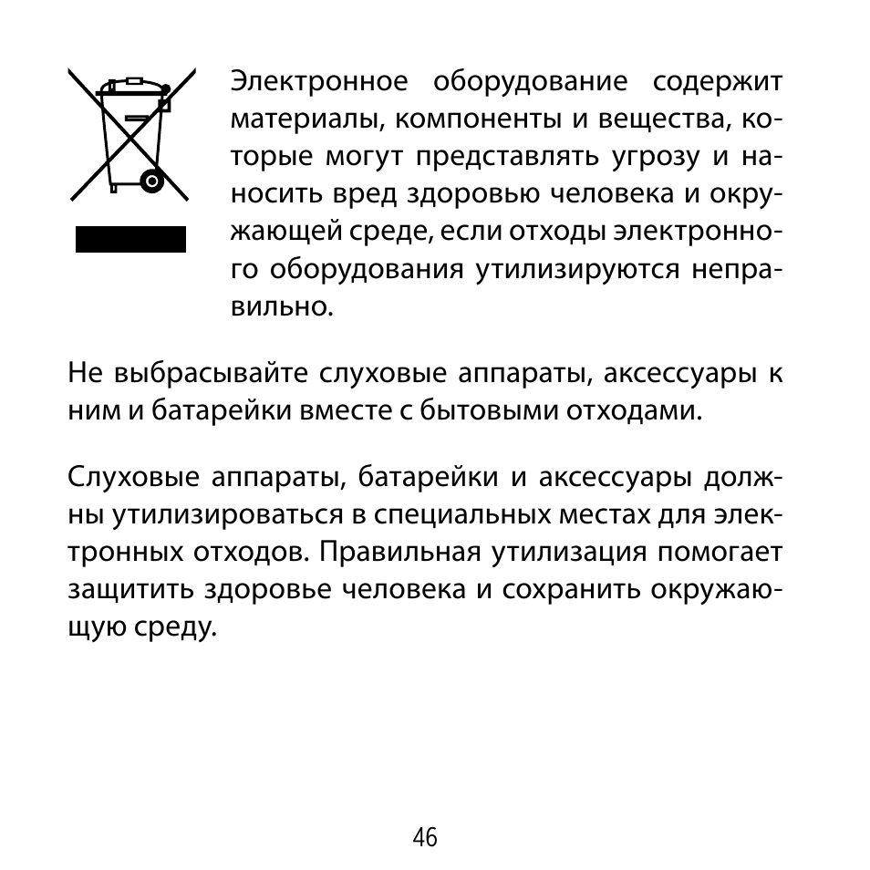 Инструкция 19