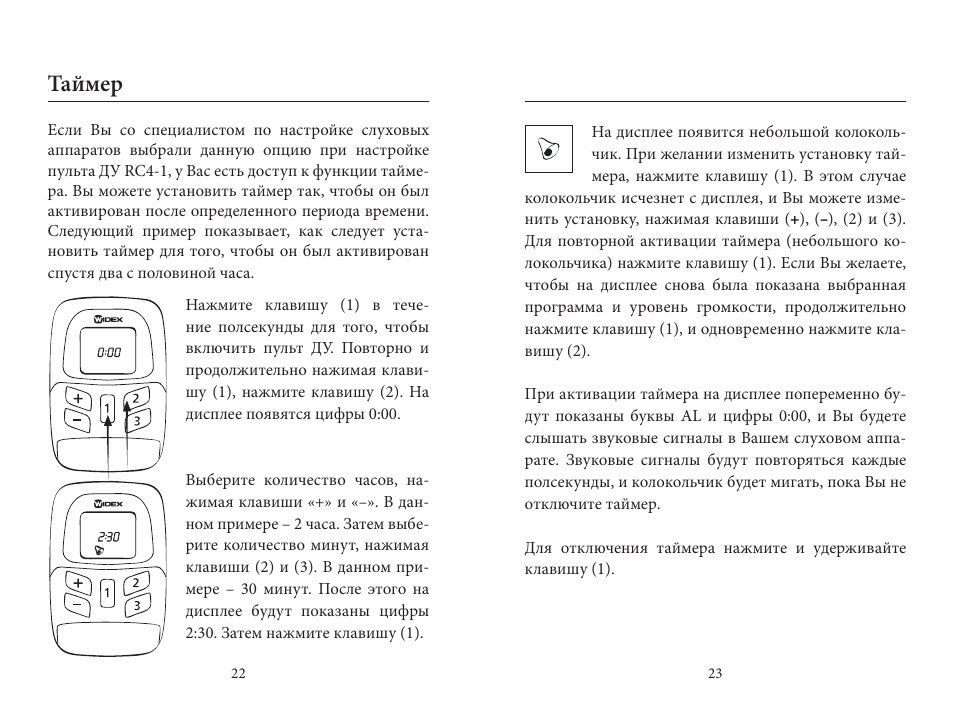 Таймер инструкция на русском языке. Часы таймер инструкция. EICHIP таймер инструкция. Таймер сябар инструкция.
