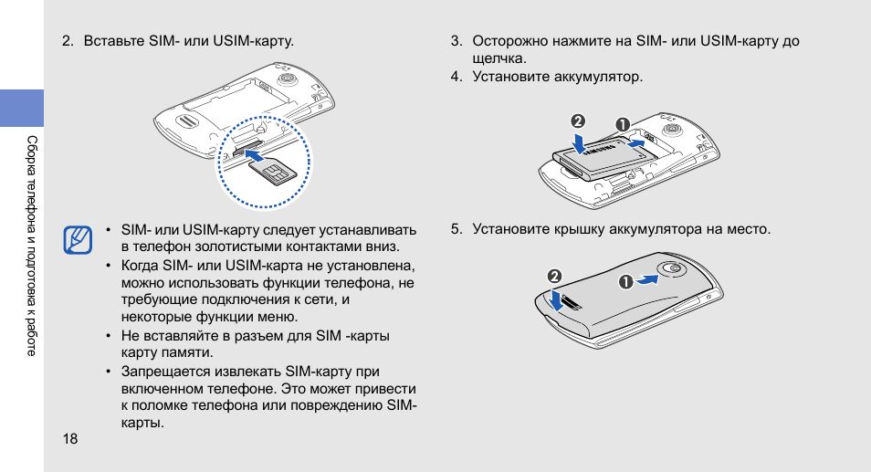 Как правильно вставить сим карту в самсунг. Телефон 2 sim карта сбоку. Самсунг а 12 слот для сим карты. Самсунг а 50 слот для сим. Как вставить симку в телефон самсунг.