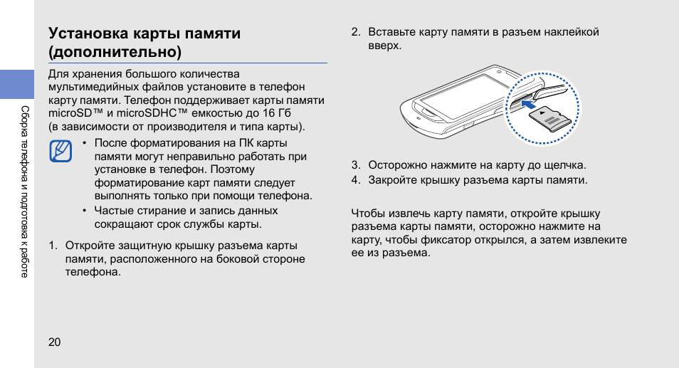 Самсунг а20 карта памяти объем