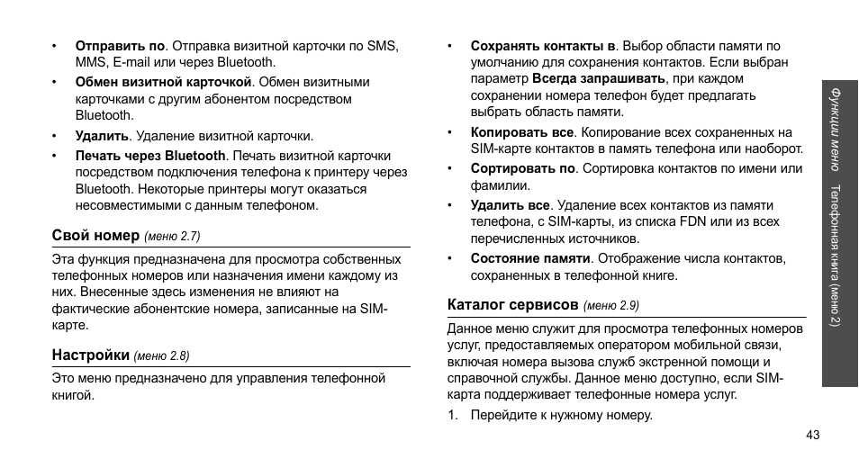 V380 инструкция на русском V380 инструкция на русском