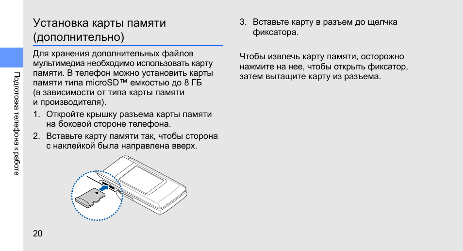 Карта памяти на самсунг а51