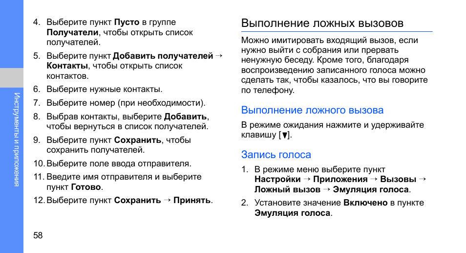 Samsung gt b3410 инструкция