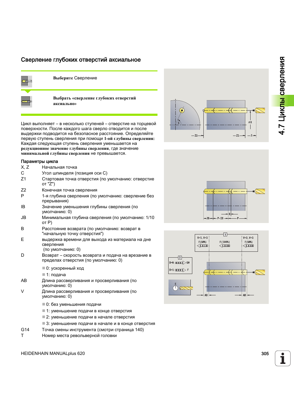 фанук цикл глубокого сверления g83. цикл сверления fanuc токарный. G83 fanuc токарный цикл сверления. цикл сверления g83 siemens. цикл сверления fanuc токарный.