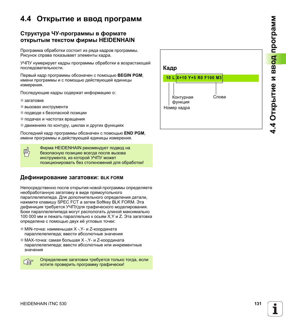Мануалы программ. Чпу станок фрезерный heidenhain itnc 530. heidenhain программа. iso программирование. tnc 320620.