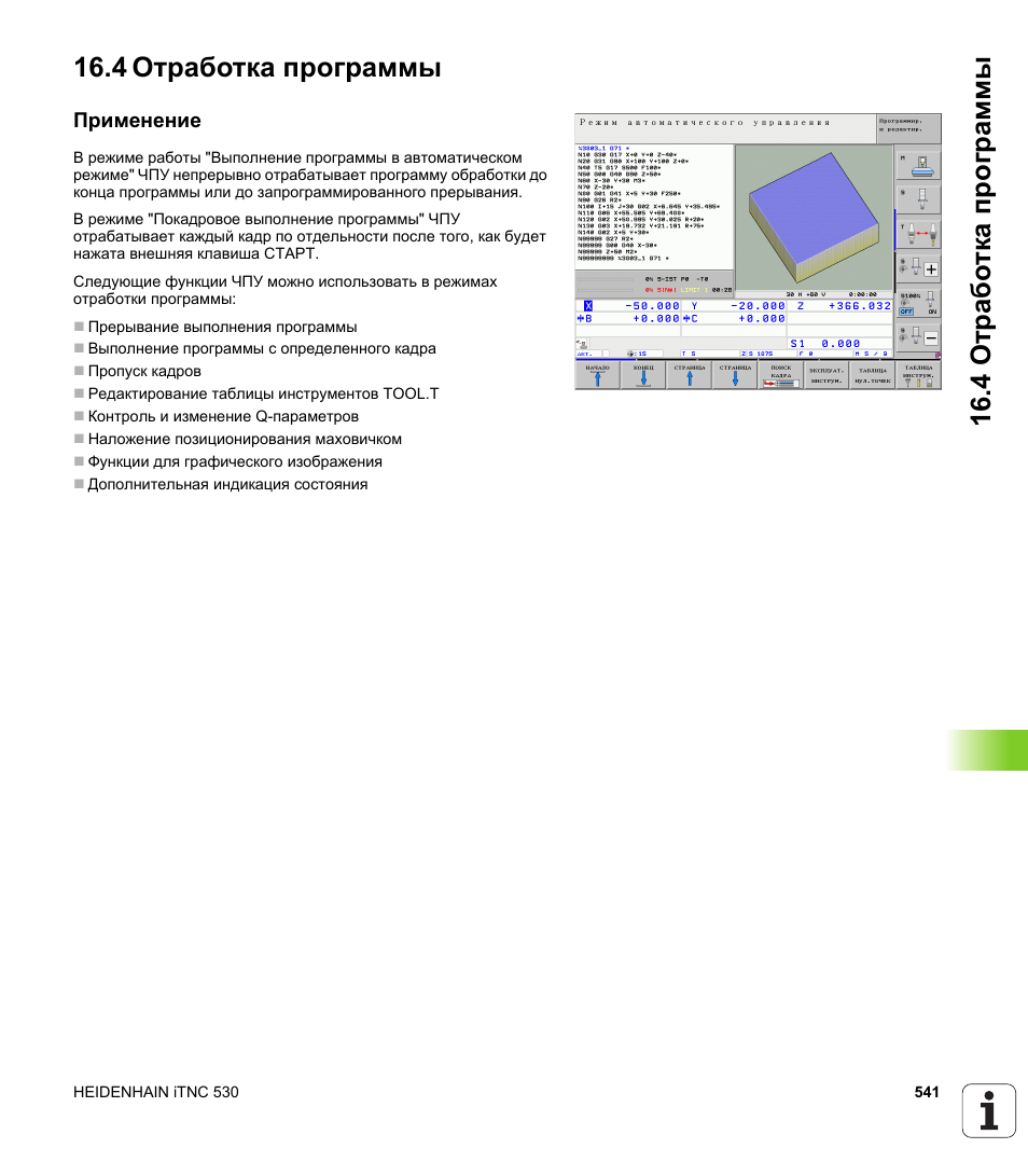 Приложение отработка. Кпэо. Проживание населения вблизи аэс. История развития здоровья для учащихся. Отработка конструкции на технологичность.