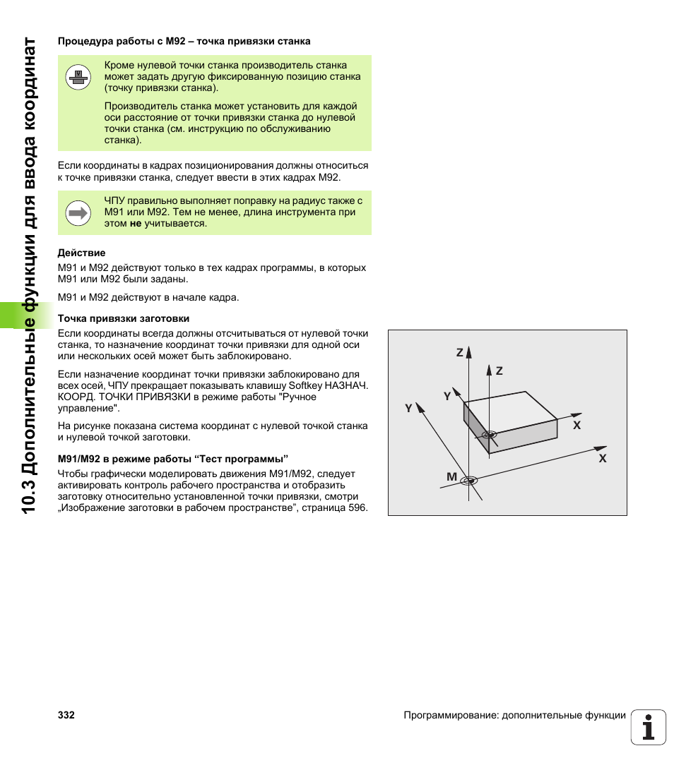 G коды для чпу токарные siemens 840d. Панели управления системы чпу siemens 840d. Модули системы чпу siemens 840d. Sinumerik 840d программа. Панели управления системы чпу siemens 840d.