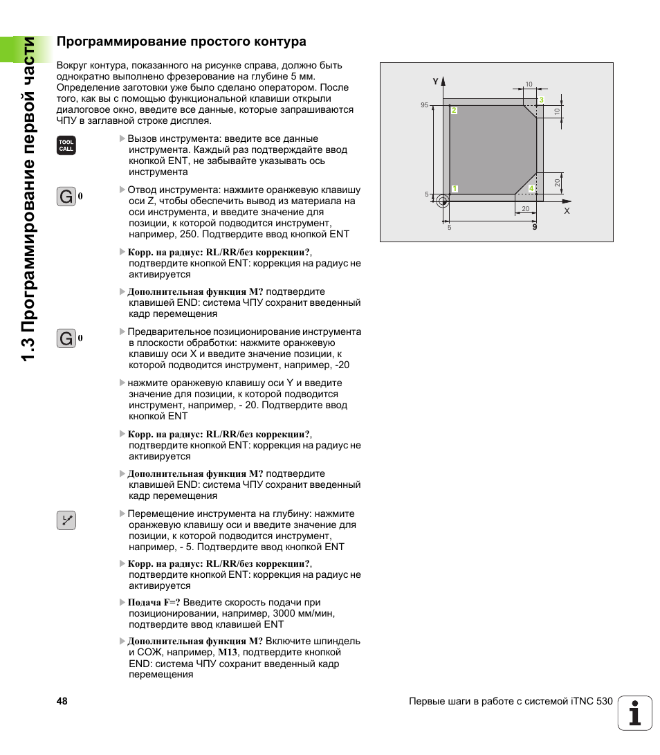 Руководство по программированию митсубиси м70