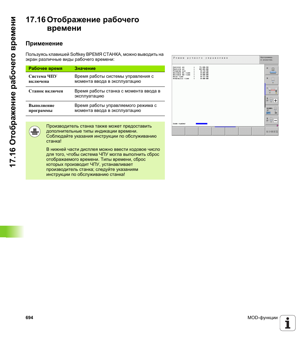 Прогресс инструкция по применению. ЧПУ HEIDENHAIN ITNC 530 1280. HEIDENHAIN ITNC 530 ID 630054. Линейка HEIDENHAIN. Вывод программы на HEIDENHAIN.