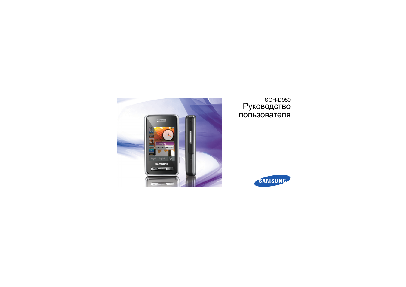 Мобильный 980. Самсунг SGH 980. Телефон самсунг д 980. Samsung d980 комплект. Самсунг SV-7000.