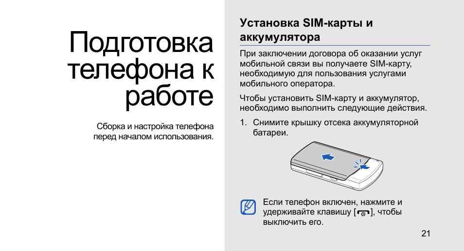 Realme инструкция на русском языке. Samsung gt-s3500. Мобильный телефон Samsung gt-s3600i. Руководство пользователя Samsung s3600. Samsung gt-s3500i характеристики.